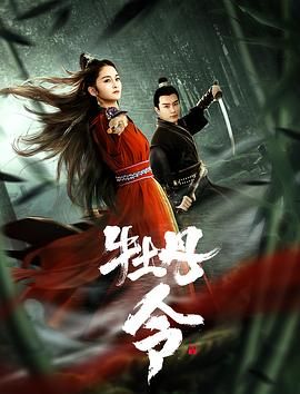 《媳妇在线播放》主视觉