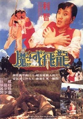《翡翠恋人》主视觉